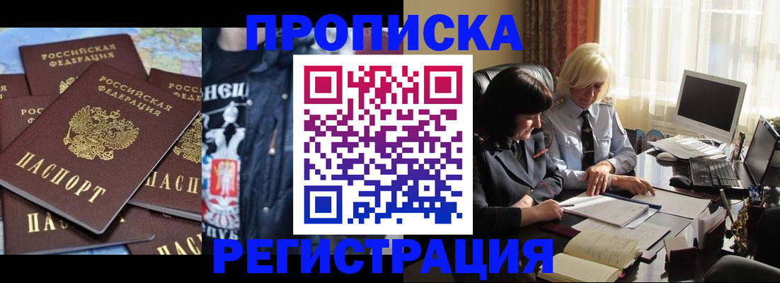 временная регистрация в квартире в Волгоградской области