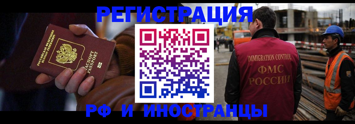 временная регистрация в квартире в Волгоградской области
