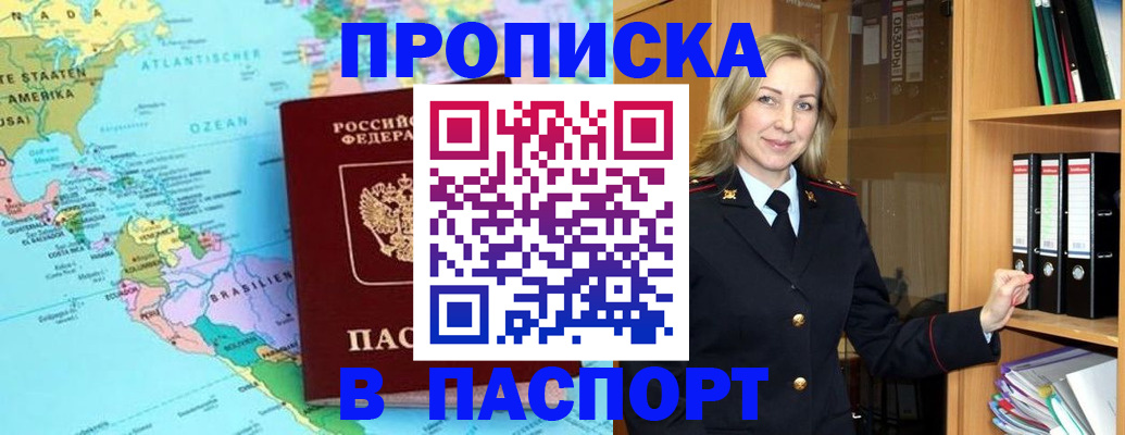 прописка регистрация в Волгоградской области