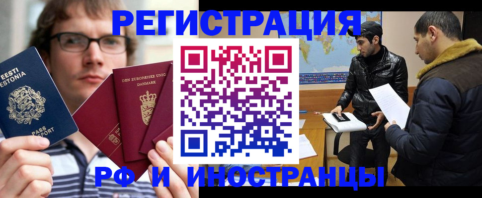 временная регистрация адрес в Волгоградской области