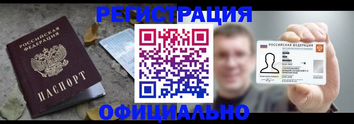 прописка в квартире в Волгоградской области