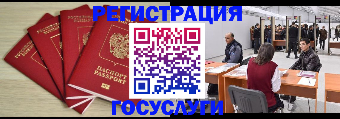 прописка гарантия в Волгоградской области