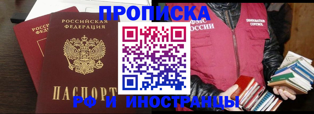 прописка паспорт в Волгоградской области