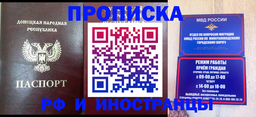 временная регистрация для всех в Волгоградской области